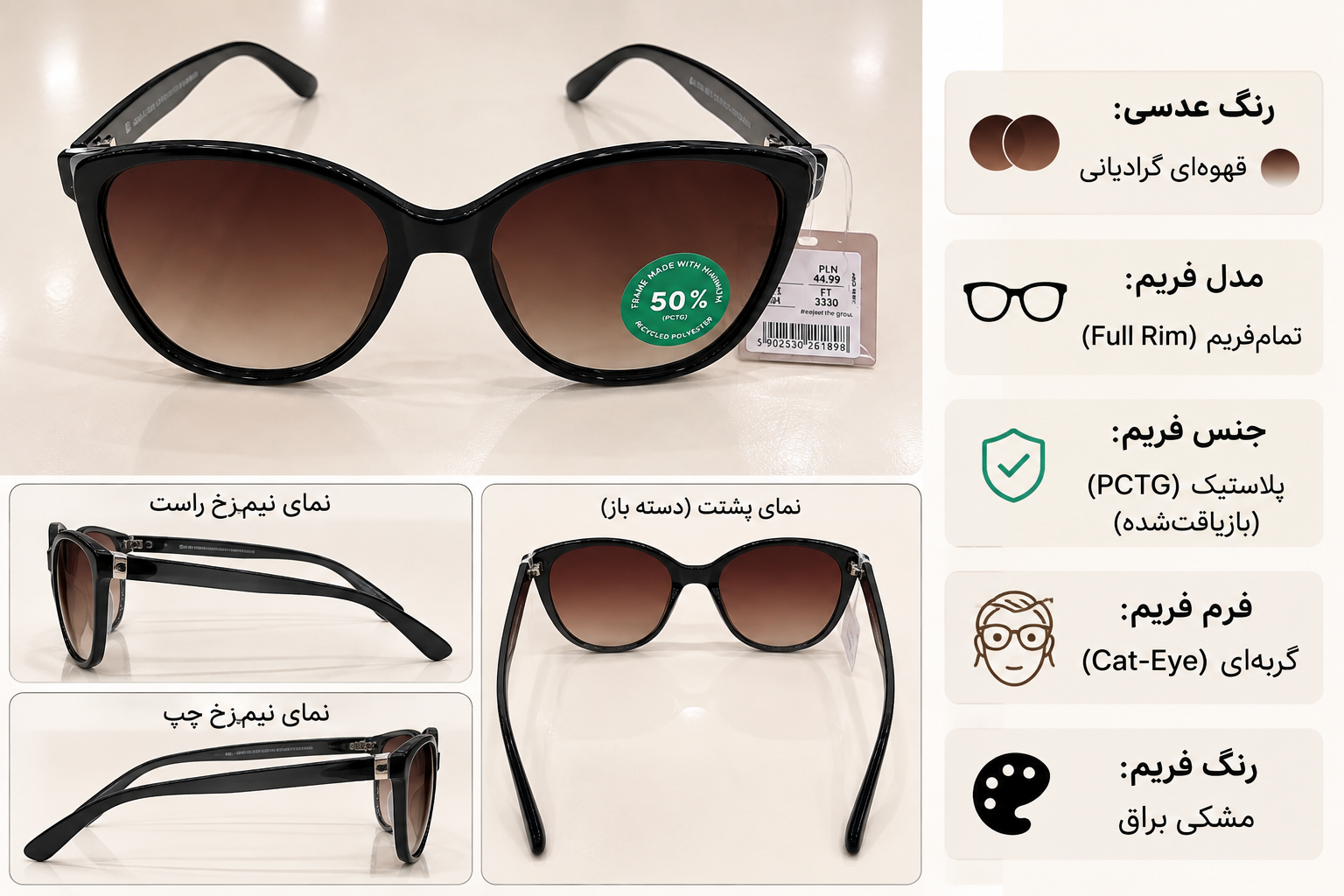 عینک آفتابی زنانه uv400  کد416