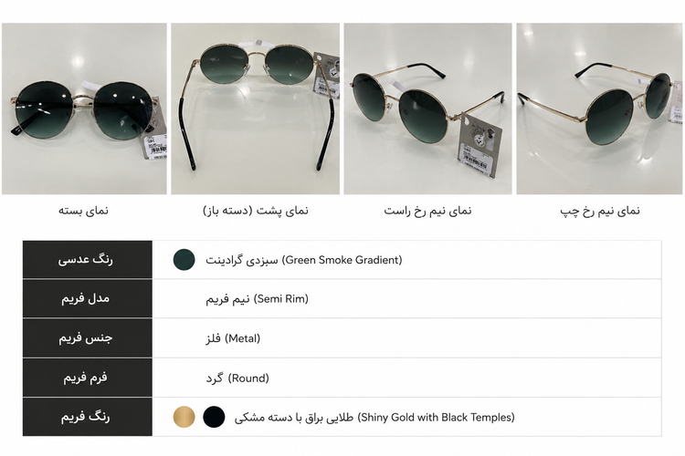 عینک آفتابی زنانه uv400 کد 421
