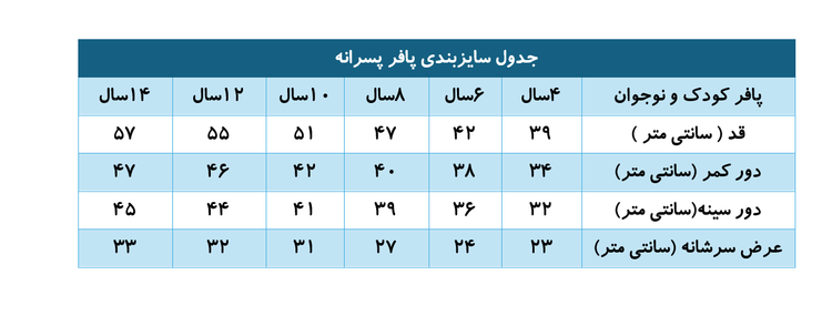 پافر وارداتی کودک و نوجوان پسرانه GOSS 8 رنگ قرمز ( دو رو) سایزبندی