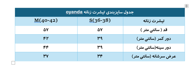 تیشرت آستین کوتاه زنانه اویاندا Oyanda رنگ سفید