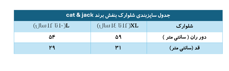 شلوارک نوجوان برند All in mation رنگ بنفش سایزبندی